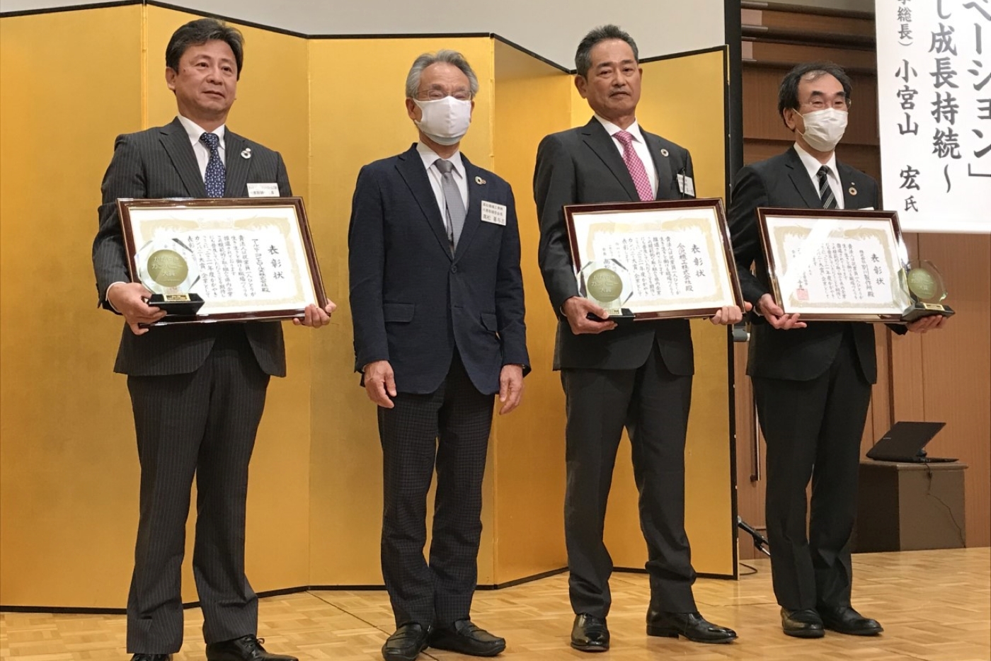 石川県経営者協会かがやきカンパニー大賞表彰式